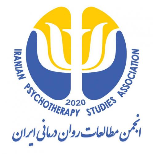 انجمن علمی مطالعات روان درمانی ایران