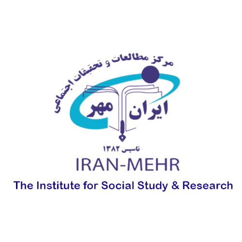 مرکز مطالعات و تحقیقات اجتماعی ایران مهر